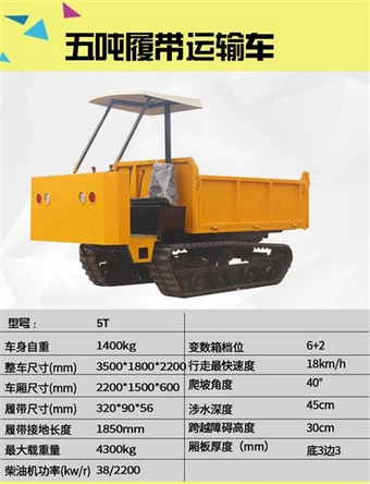 Nyaste design Crawler Dump Truck Ransporte Factorywholesale spårade Crawler Dump Truckdumper för transport och lastning av gården med